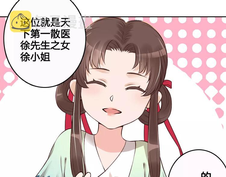第6话 四公子86