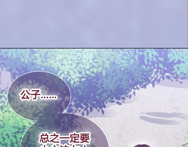 第55话 我早已爱上你109