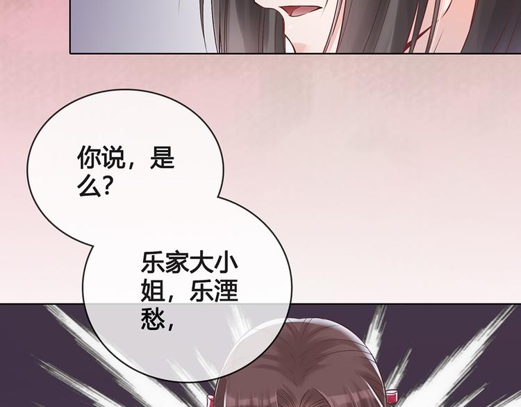 第21话 秘密36