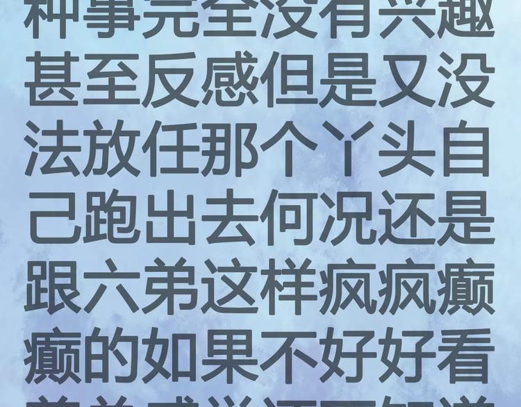 第11话 我喜欢她？96