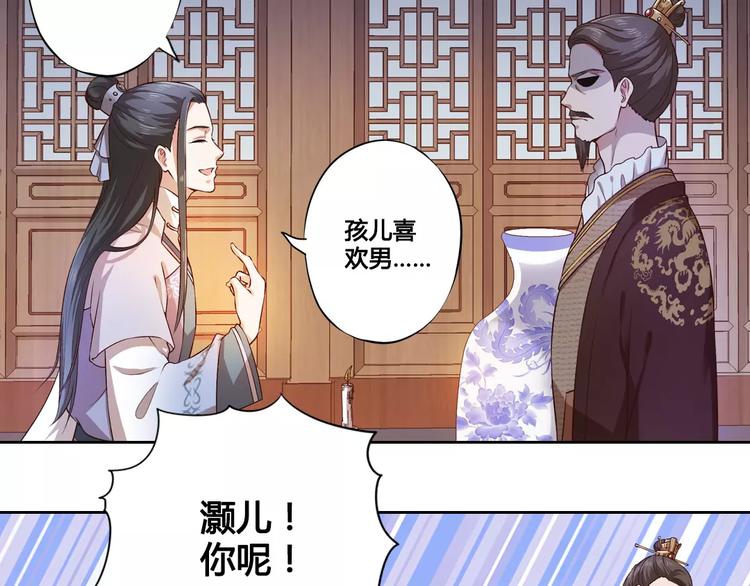 第2话 继承人25