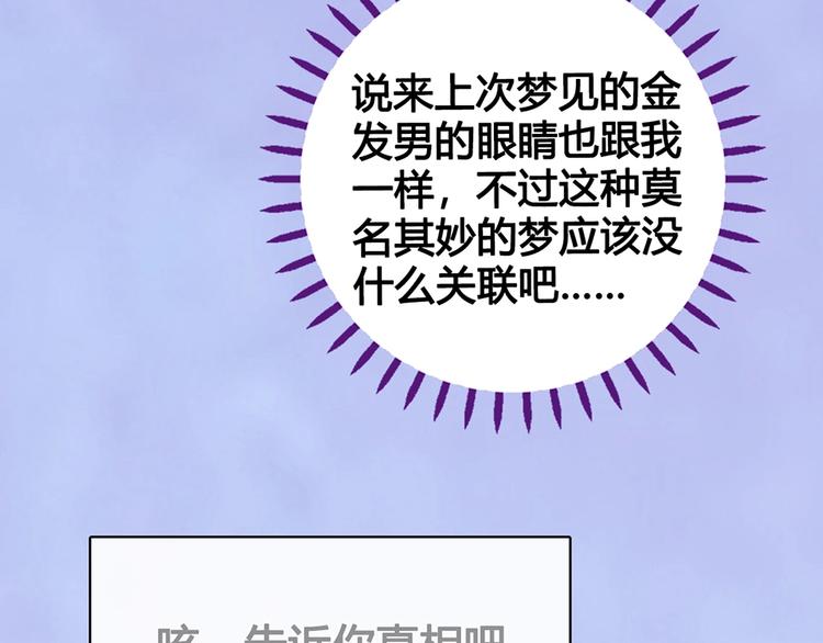 第69话 易容成猪头？！137