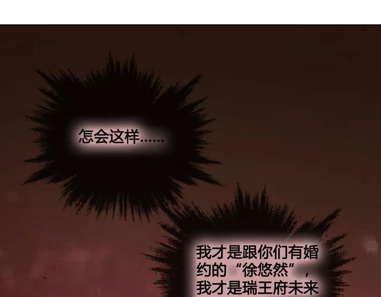 第11话 我喜欢她？79