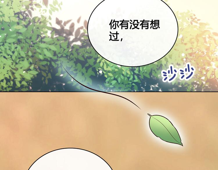 第38话 婚约？108