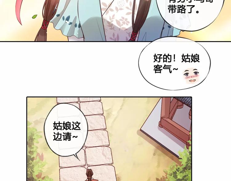 第7话 不情之请71