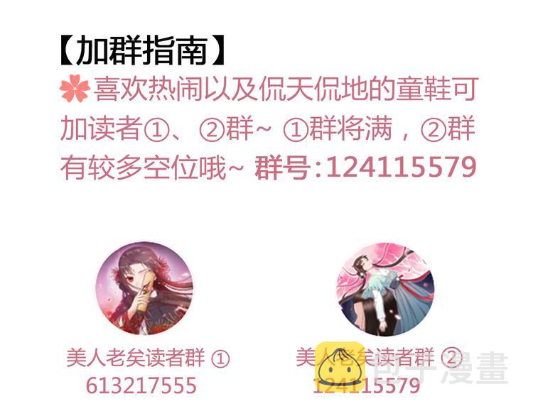 第57话 都是他的后宫？130