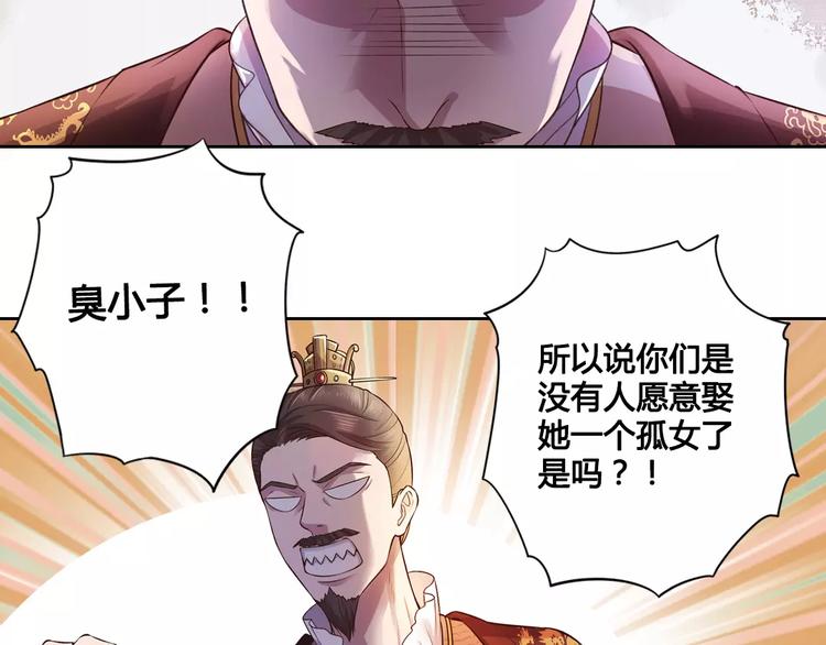 第2话 继承人31