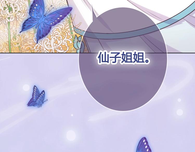 第67话  真心告白？！131