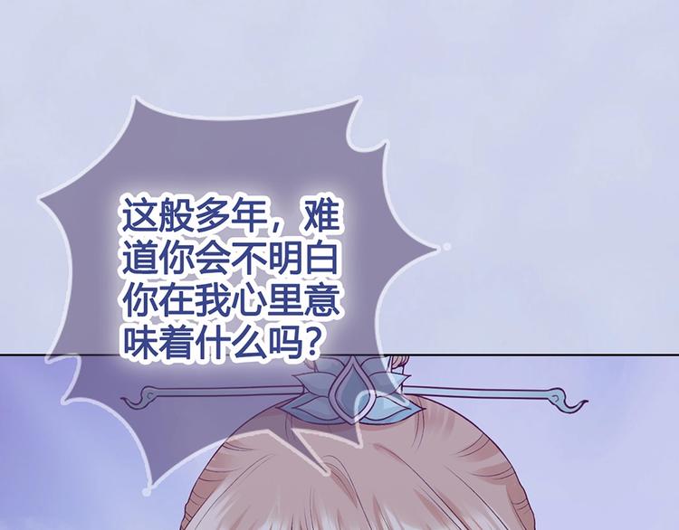 第69话 易容成猪头？！104