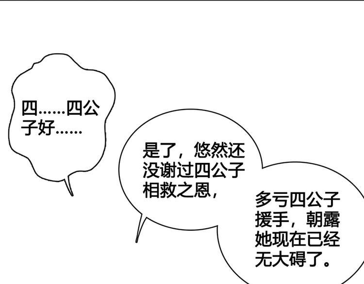 第23话 师兄的秘密18