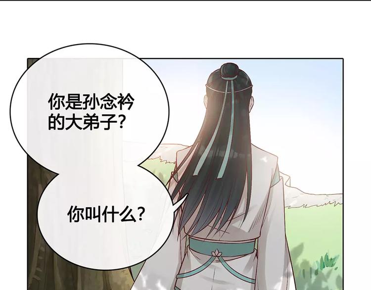 第15话 前世的他83