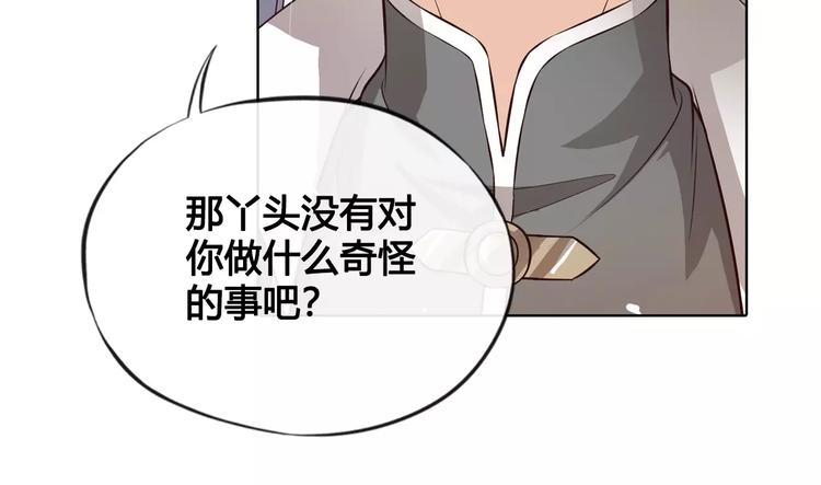 第11话 我喜欢她？24
