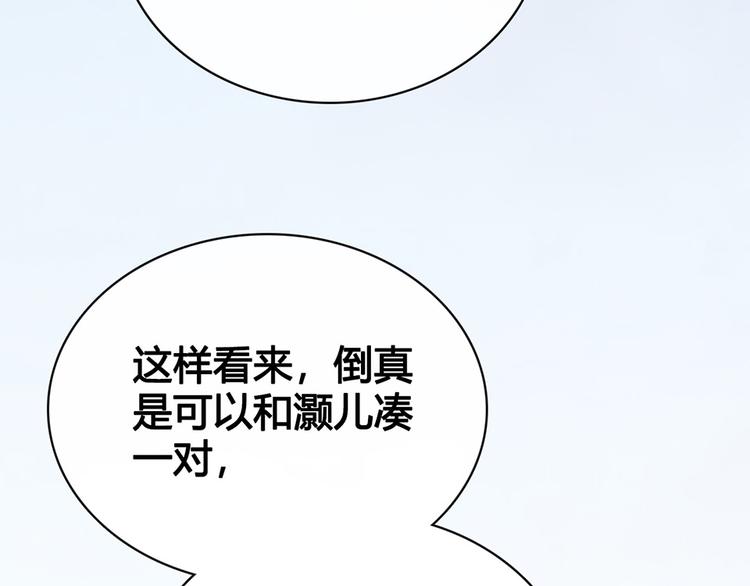 第38话 婚约？61