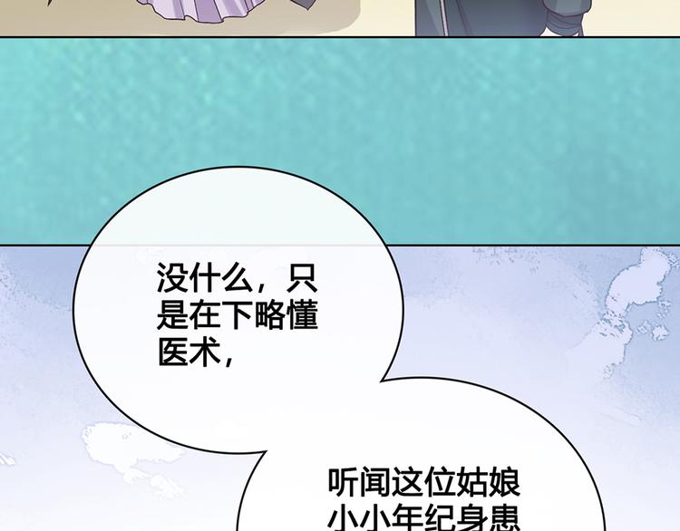 第19话 顺利救出33