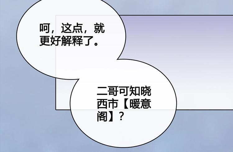 第34话 心中计12