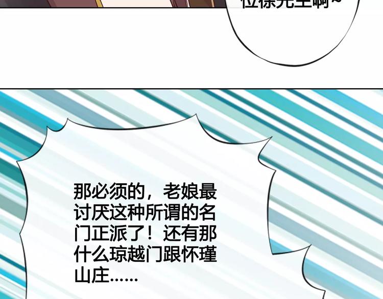 第9话 世子之争19