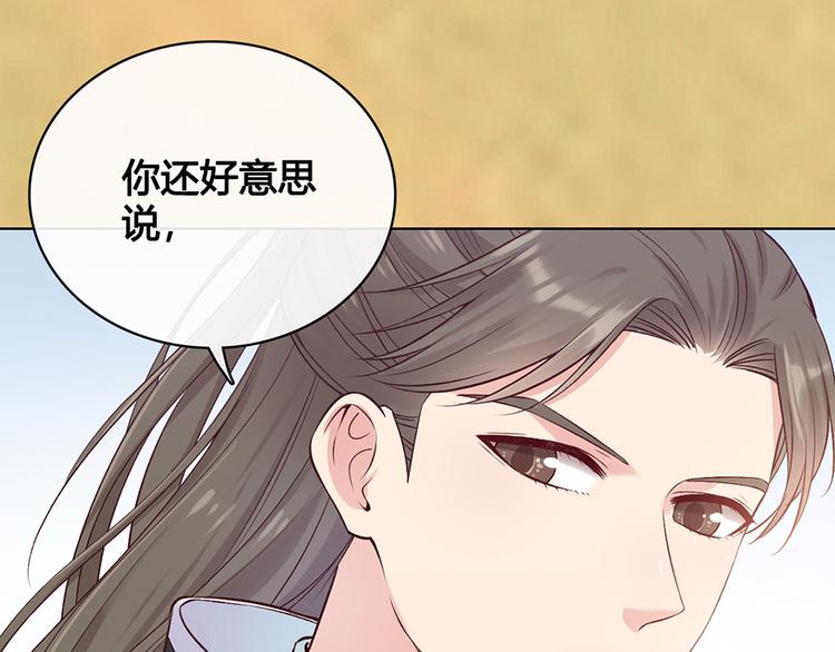 第32话 怀疑4