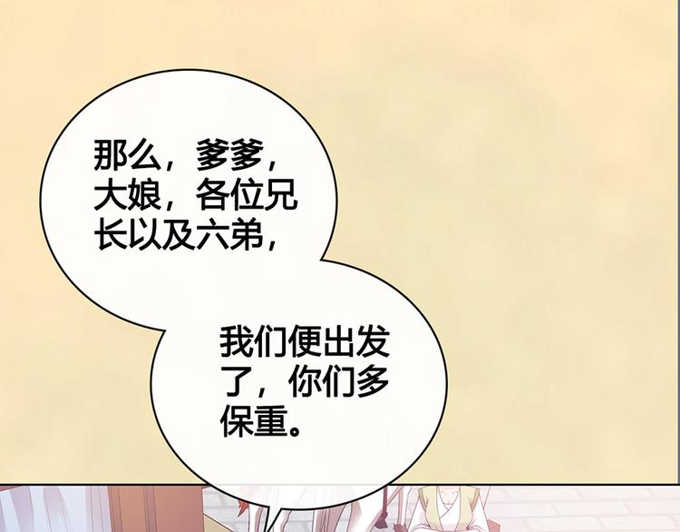 第51话 离开府邸31