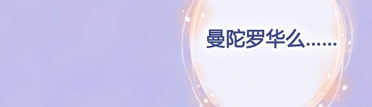 第66话 神秘金发男子60