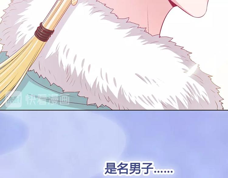 第66话 神秘金发男子70