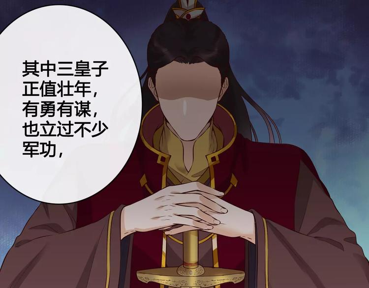 第9话 世子之争32