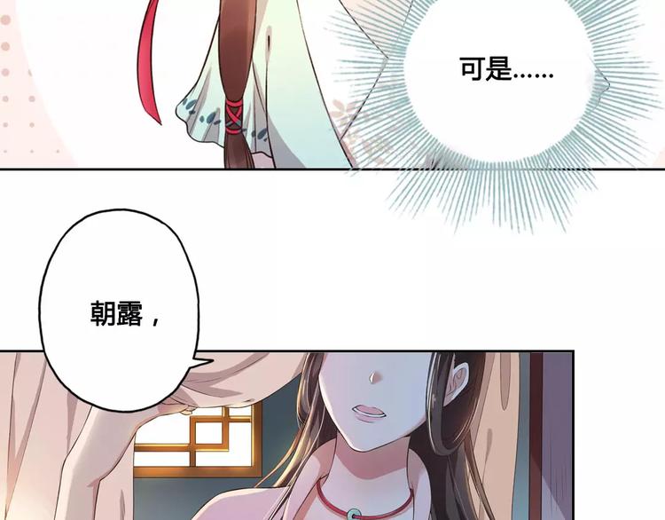 第1话 血瞳的秘密65