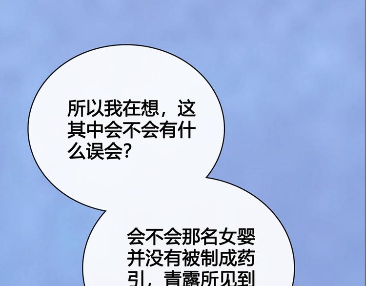 第48话 身世43