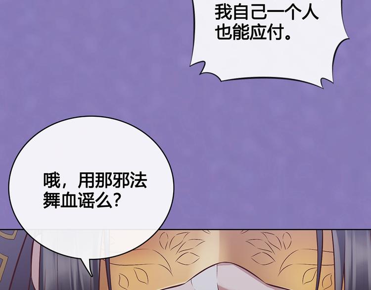 第28话 身世之谜15