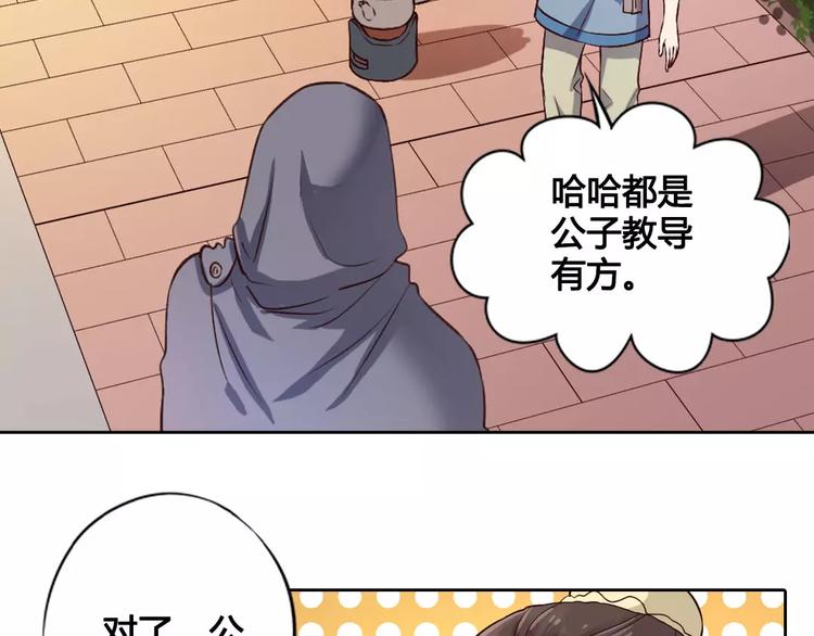 第6话 四公子7