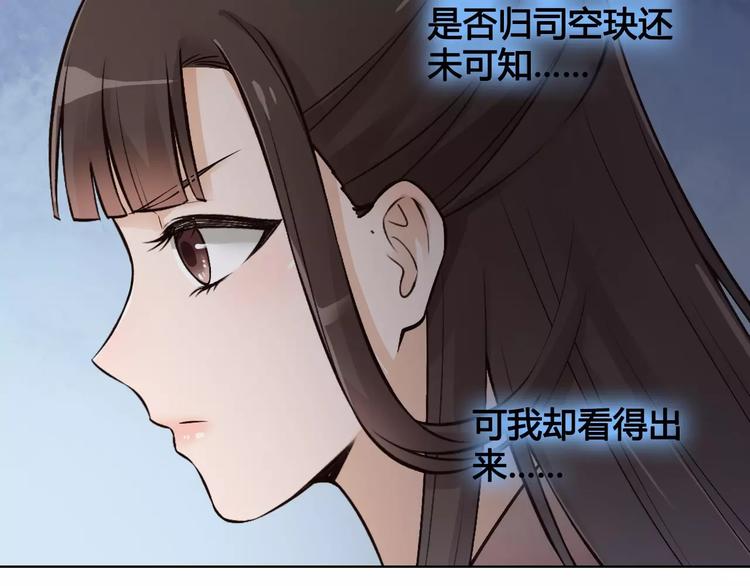 第13话 国师驾到25