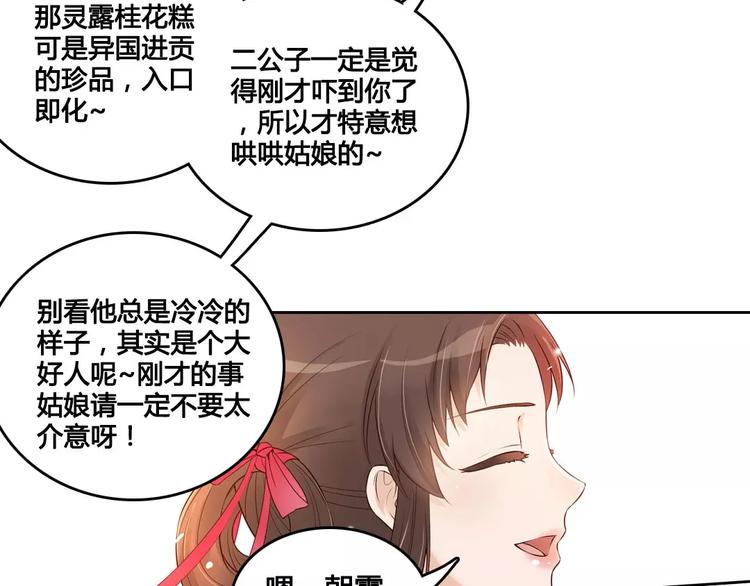 第5话 失忆46