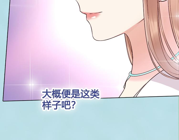 第57话 都是他的后宫？18