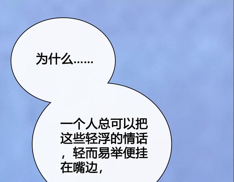 第43话 发现端倪201