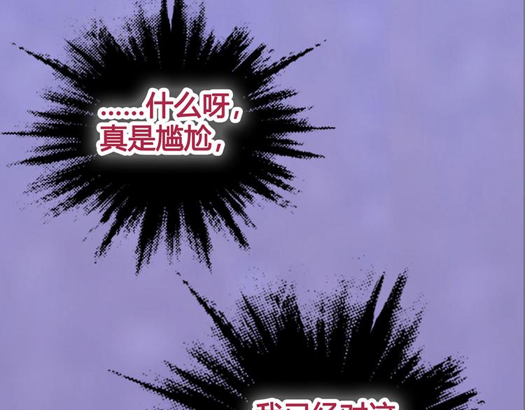 第38话 婚约？12