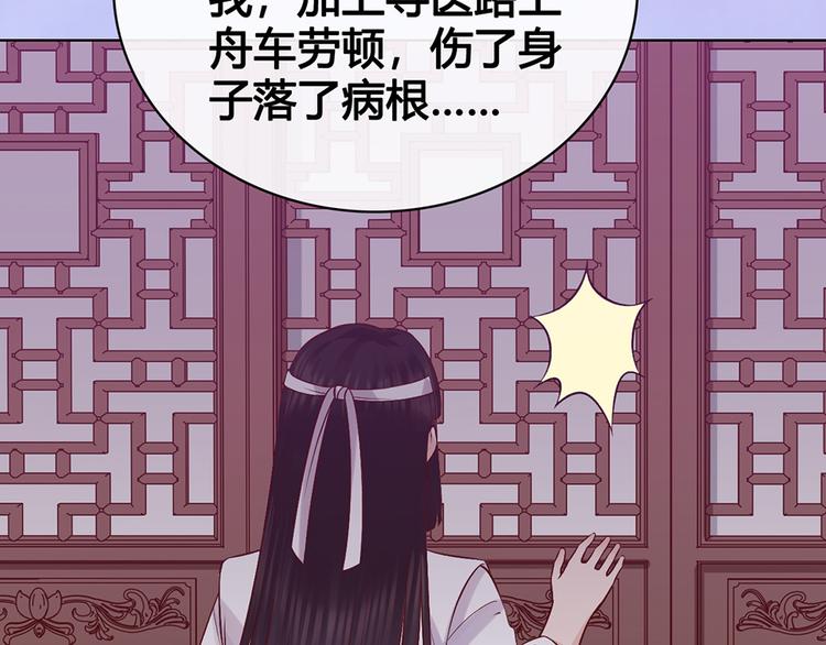 第54话 她的过去85