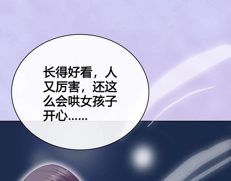 第67话  真心告白？！81