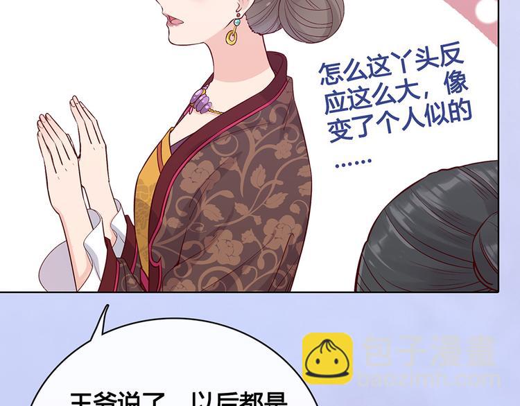 第35话 为了她5
