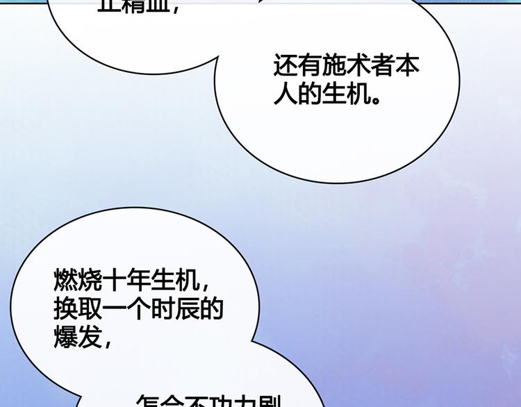 第20话 武功真相85