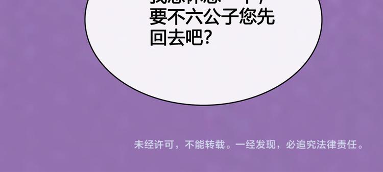 第23话 师兄的秘密87
