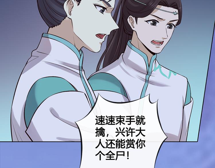第26话 英雄救美61