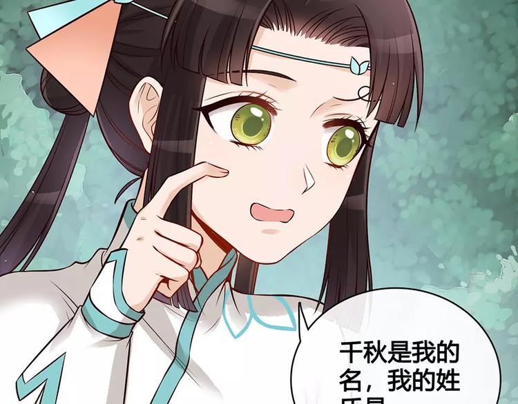 第15话 前世的他90