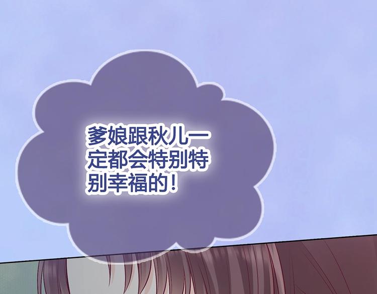 第67话  真心告白？！31