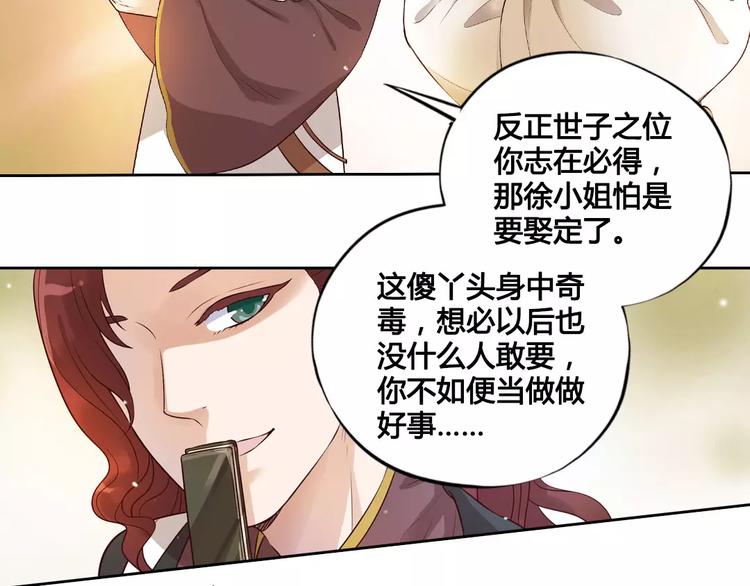 第5话 失忆36
