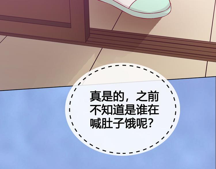第57话 都是他的后宫？90