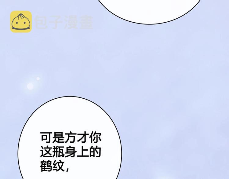 第64话 他的身份86