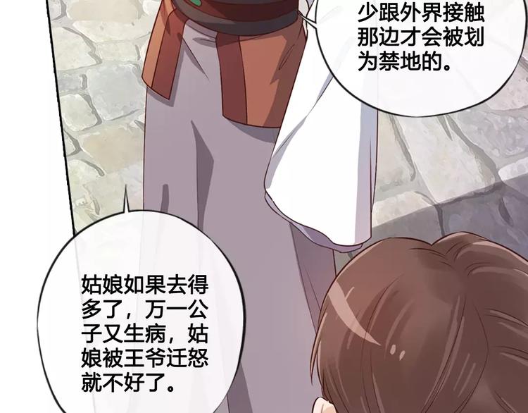 第7话 不情之请63