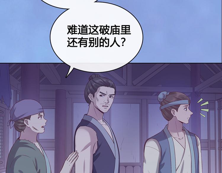 第45话 自食恶果85