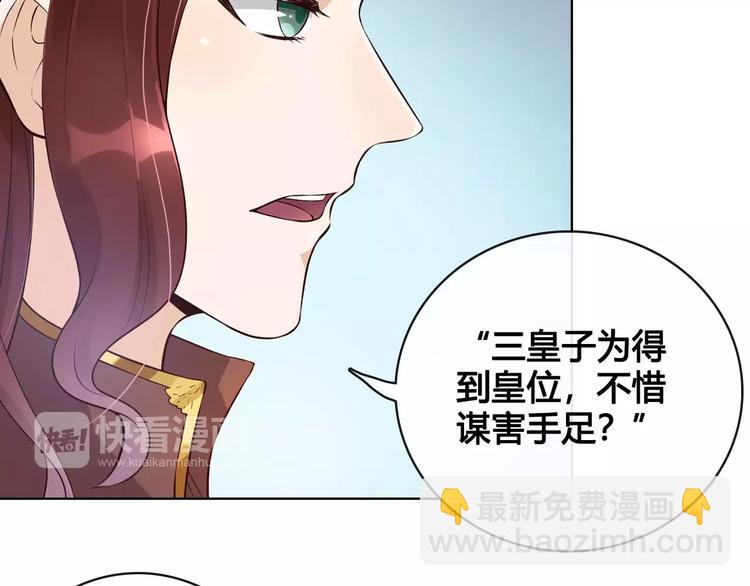 第9话 世子之争36
