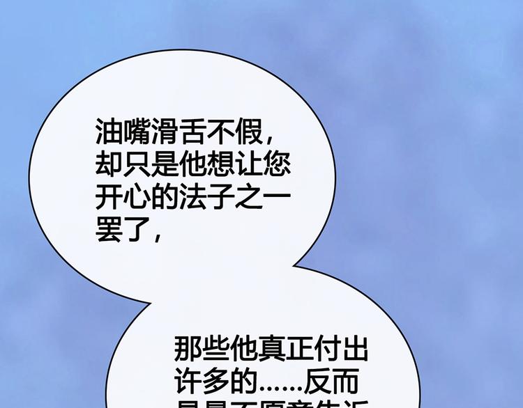 第63话 请好好爱他32