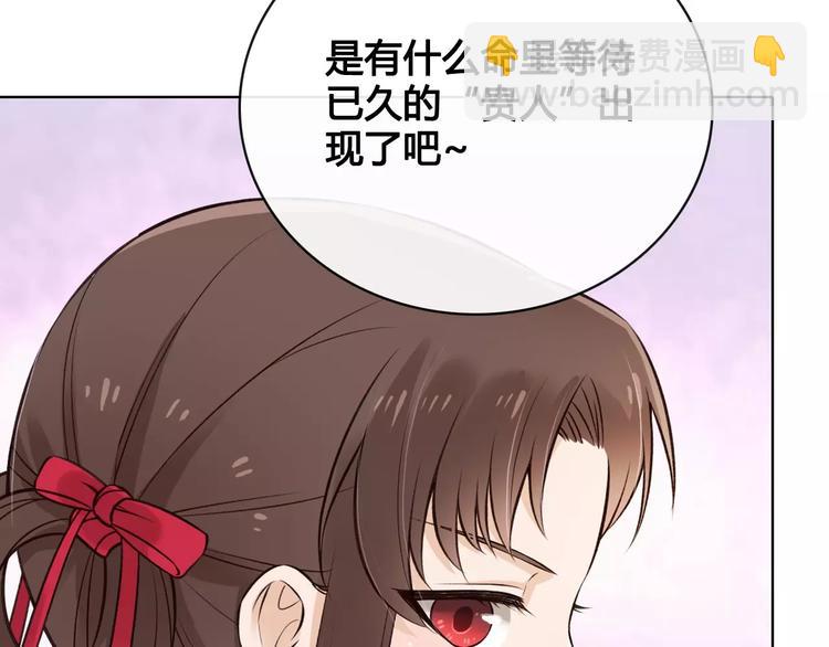 第12话 美男环绕33